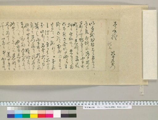 [Letters of Fujita Yūko], [181]