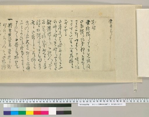 [Letters of Fujita Yūko] [183]