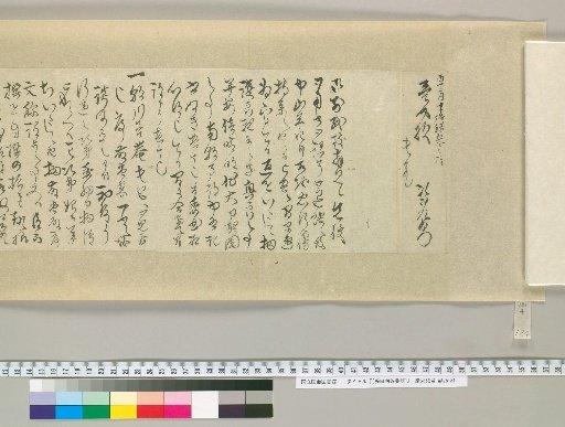 [Letters of Fujita Yūko] [184]