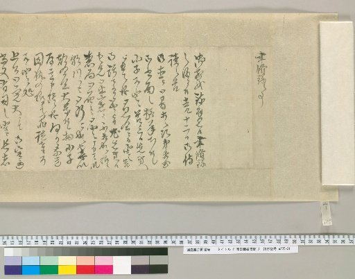 [Letters of Fujita Yūko] [185]