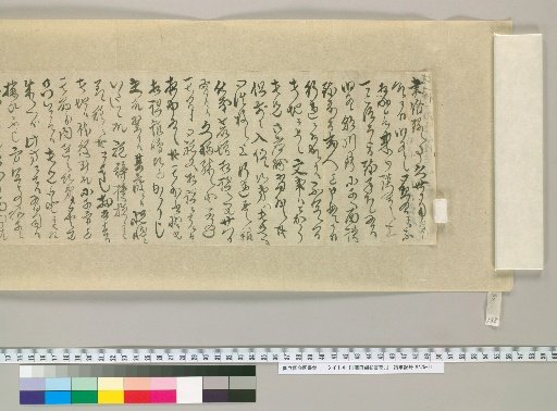 [Letters of Fujita Yūko] [188]