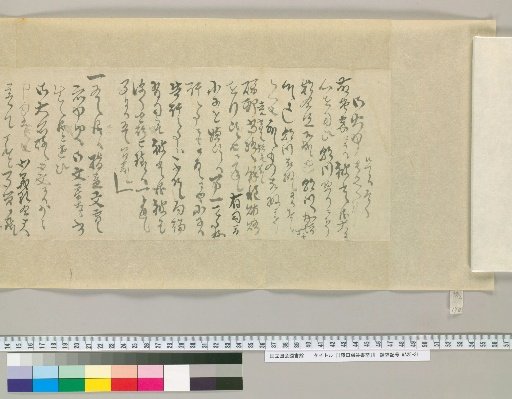 [Letters of Fujita Yūko] [190]