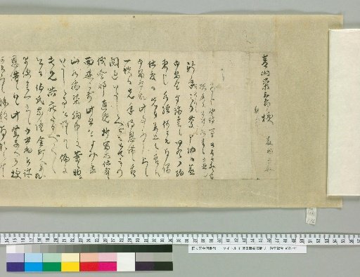 [Letters of Fujita Yuugu] [192]