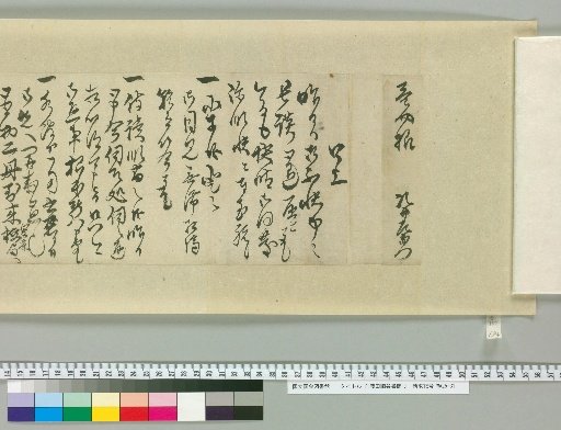 Letters of Fujita Yugo [194]