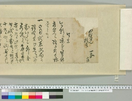 [Fujita Yūko Letters] [197]