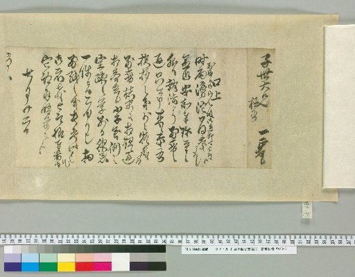 [Letters of Fujita Yuuko] [198]