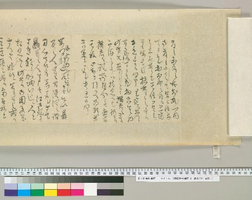 [Letters of Fujita Yūko] [201]