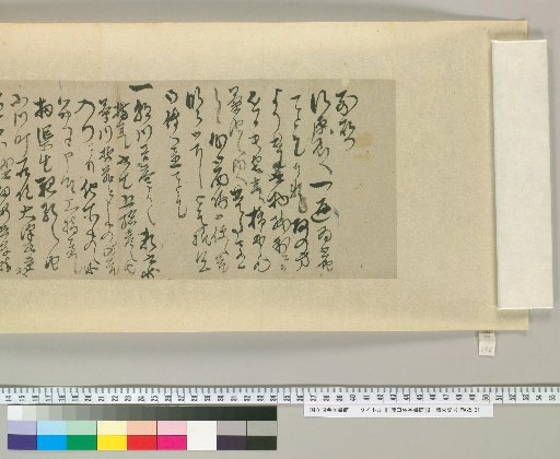 Letters of Fujita Yuuko [202]