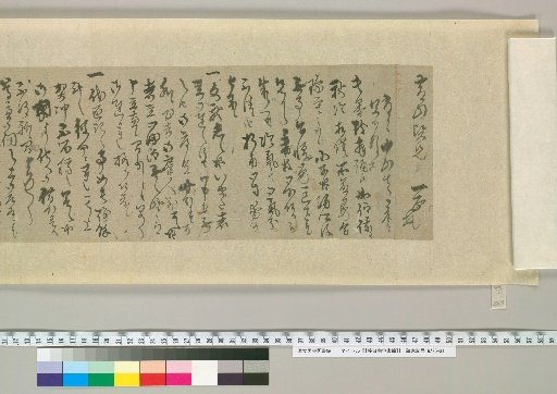 [Fujita Yūko's Letters] [203]