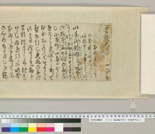 [Letters of Fujita Yugo] [204]