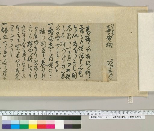 [Letters of Fujita Yūko] [206]