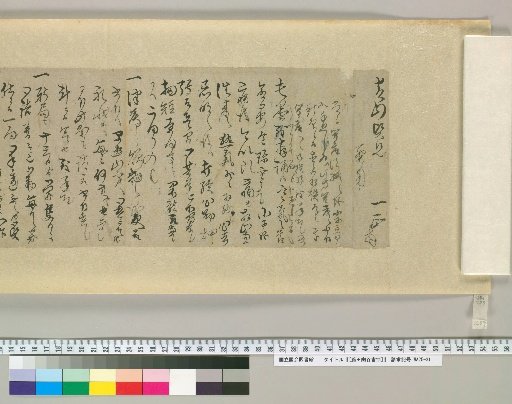 [Letters of Fujita Yūko] [209]