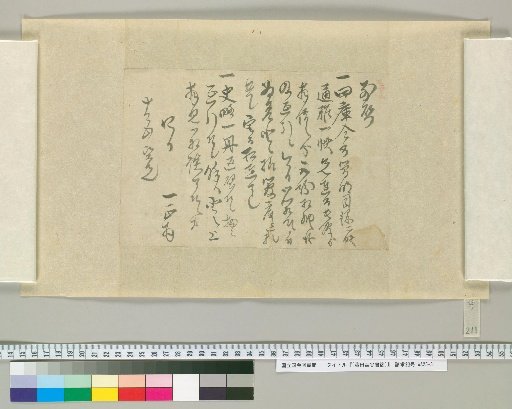 [Letters of Fujita Yugo] [211]