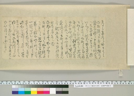 [Letters of Fujita Yūko] [214]