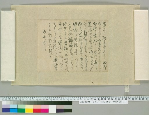 [Letters of Fujita Yūko] [216]