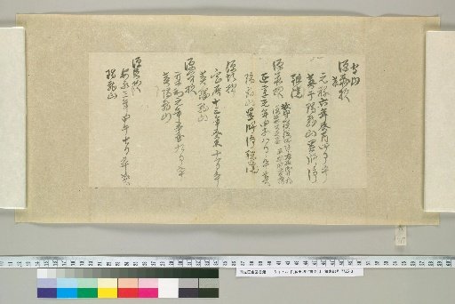 [Letters of Fujita Yūko] [217]