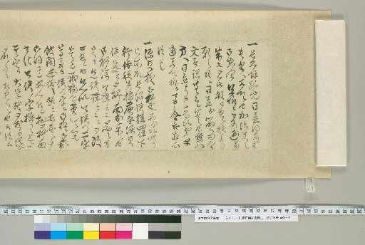[Letters of Fujita Yūko] [219]