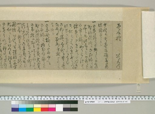 [Letters of Fujita Yūko] [221]