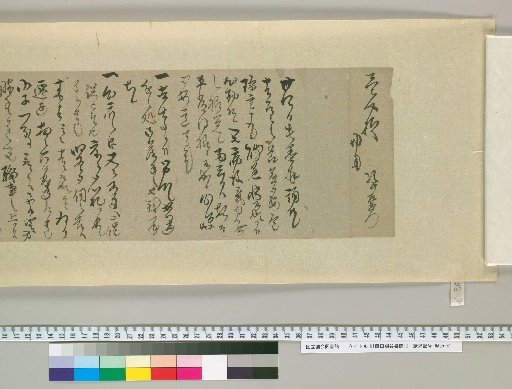[Letters of Fujita Yūko] [224]