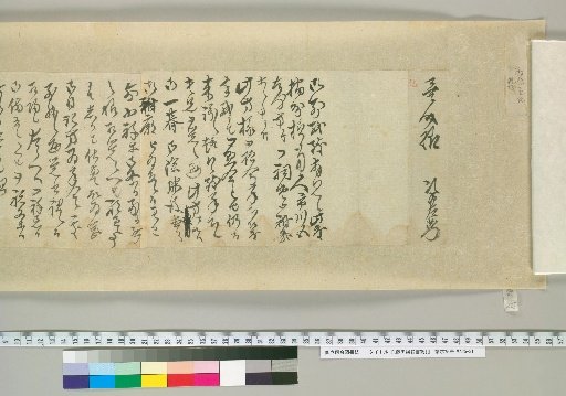 [Letters of Fujita Yūko], [225]
