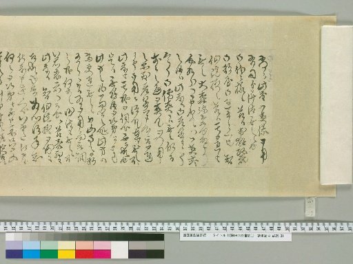 [Letters of Fujita Yūko] [227]