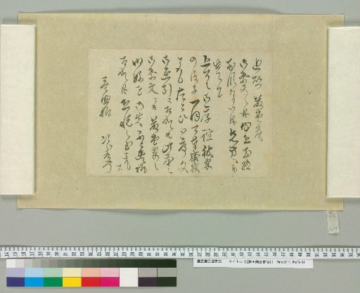 Letters of Fujita Yūko [229]