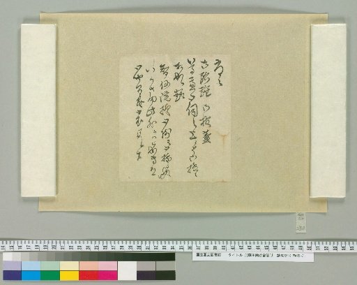 [Fujita Yūko Letters] [230]