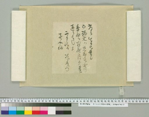 [Letters of Fujita Yugo] [232]
