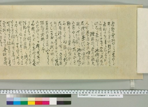 [Letters of Fujita Yūko] [234]