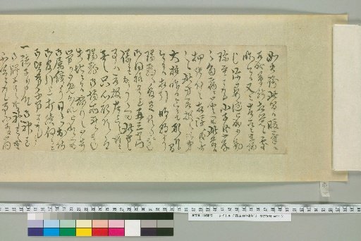 Letters of Fujita Yūko