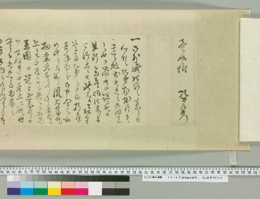 [Fujita Yūko Letters] [237]