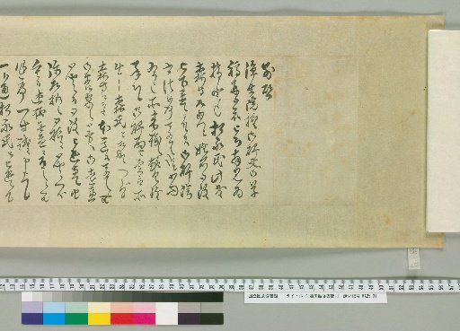 [Letters of Fujita Yūko] [238]