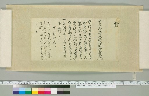 [Letters of Fujita Yugo] [239]