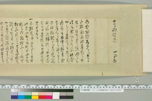 [Letters of Fujita Yūko] [240]