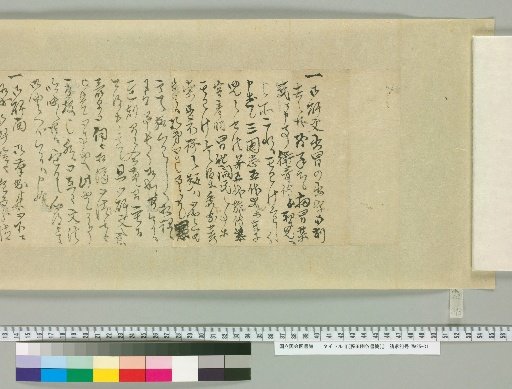 [Fujita Yūko's Letters] [243]