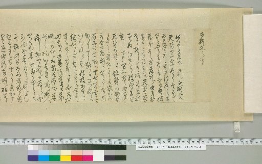 [Letters of Fujita Yugo] [244]