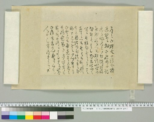 [Letters of Fujita Yugo] [248]