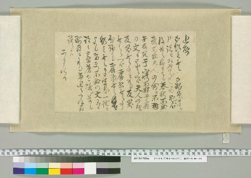 [Letters of Fujita Yūko]