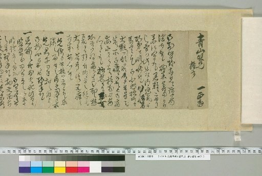 [Letters of Fujita Yūko] [251]