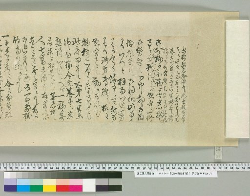 [Letters of Fujita Yugo] [253]