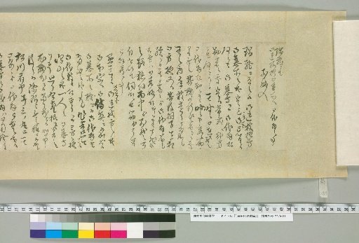 [Fujita Yūko's Letters] [254]