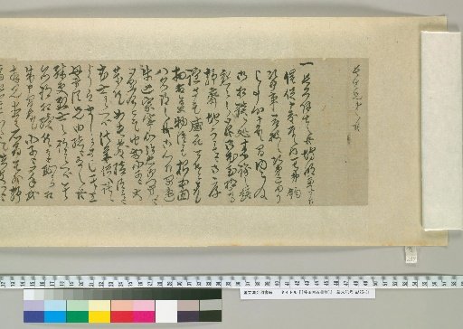 [Letters of Fujita Yugo] [259]