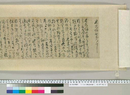 [Letters of Fujita Yūko] [260]