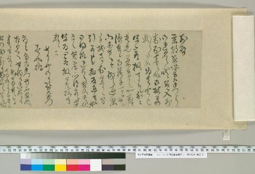 [Letters of Fujita Yūko] [263]