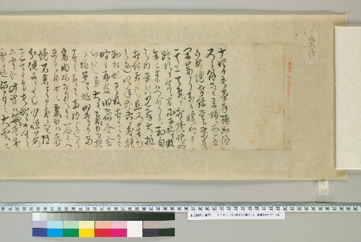 [Fujita Yūko Letters] [266]