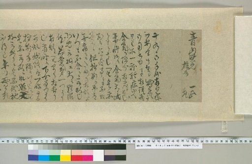 [Fujita Yūko's Letters] [269]