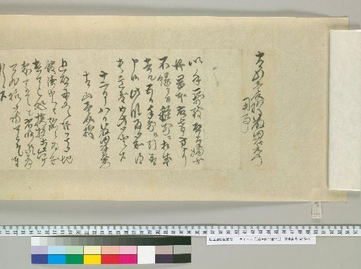 [Fujita Yūko's Letters] [270]