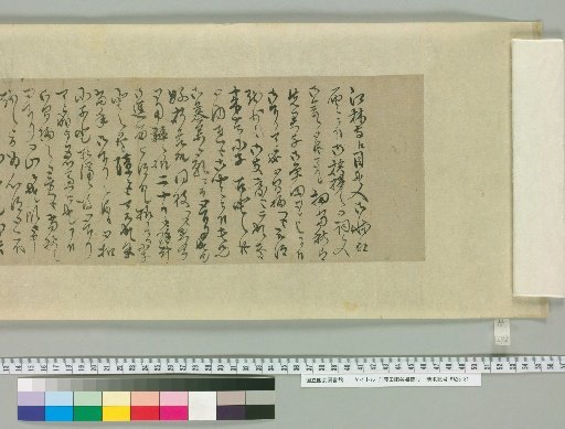 [Letters of Fujita Yūko]