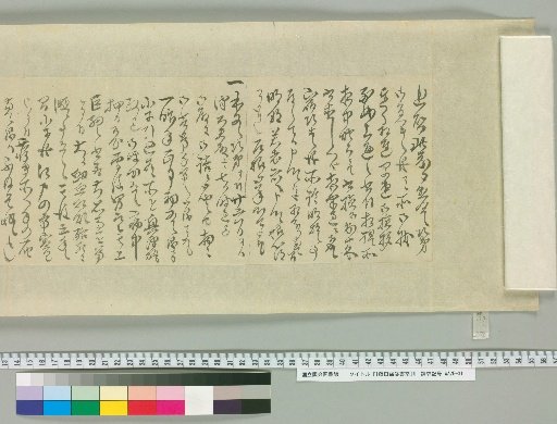 [Letters of Fujita Yūko] [274]