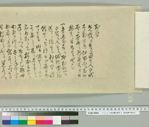 [Letters of Fujita Yugo] [275]